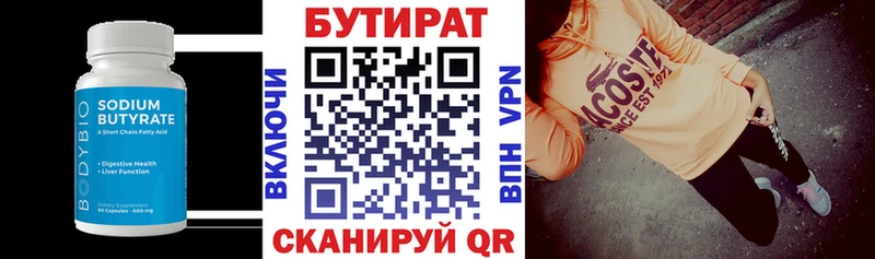 Бутират оксибутират  Купить закладки  Лагань 