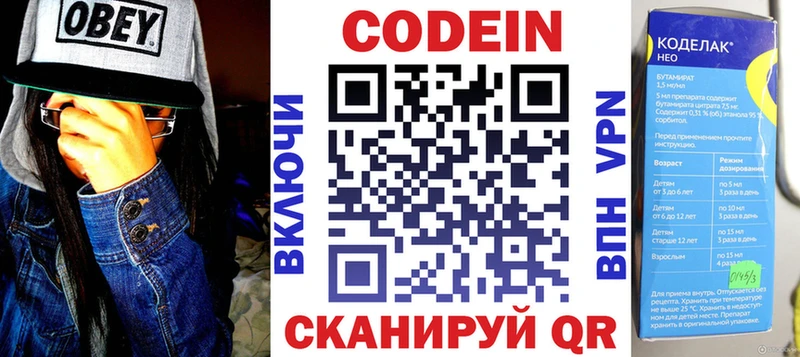 Кодеин напиток Lean (лин) Лагань