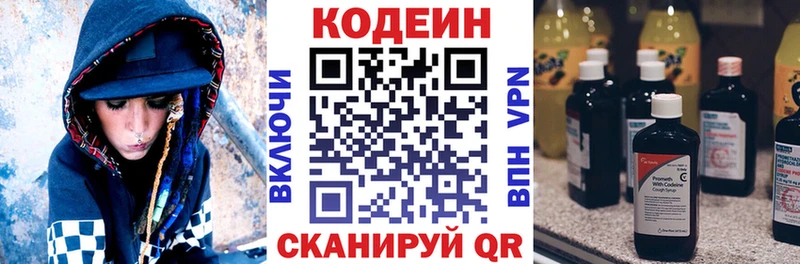 Купить где  Лагань  Кодеин напиток Lean (лин) 