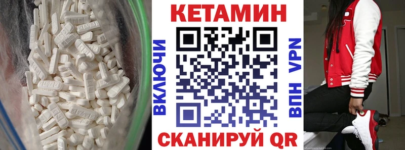 КЕТАМИН ketamine  Купить где  Лагань 
