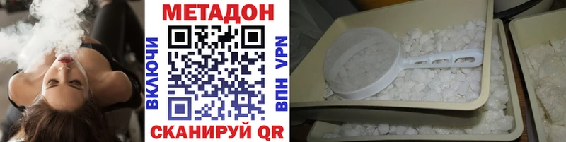 Метадон methadone Лагань