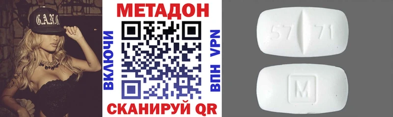 Купить  Лагань  Метадон VHQ 